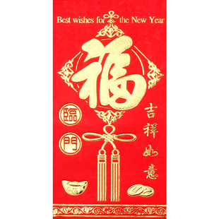 福字红包包邮 2025祝福利事封创意大小福字吉祥如意福字百元千元