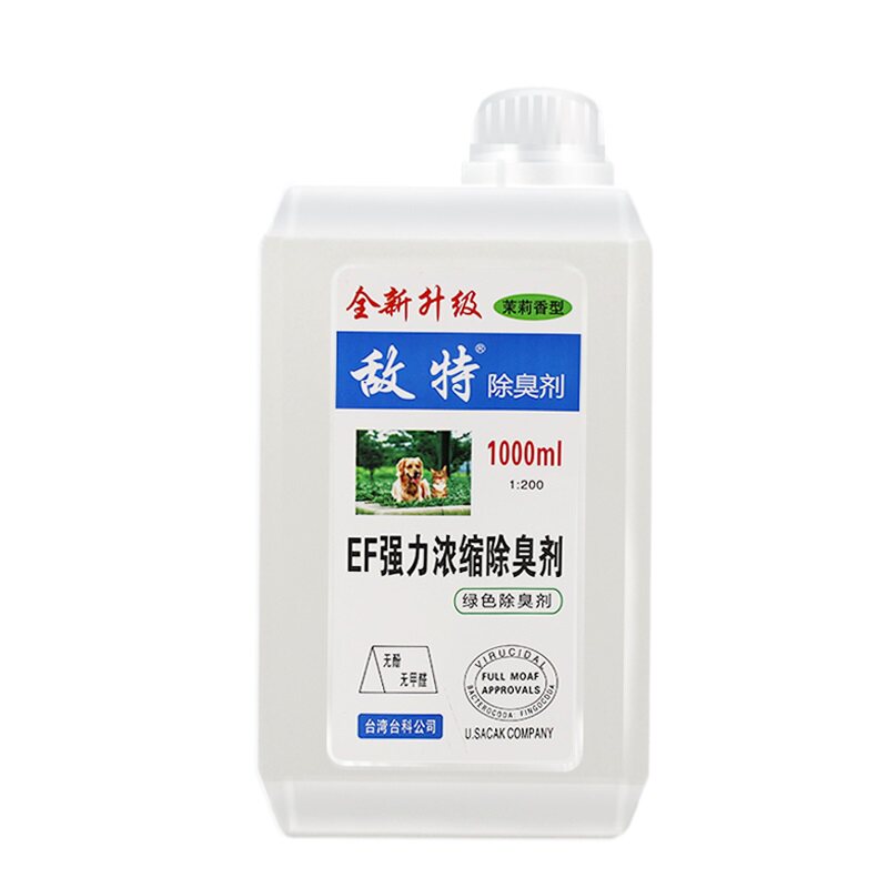 猫砂除臭剂敌特消毒液狗狗猫咪环境杀菌除尿味去骚便宠物香水用品
