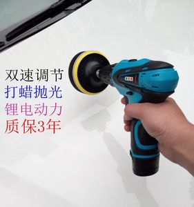 汽车抛光机打蜡机小型无线家用12V锂充电式迷你划痕修复美容工具