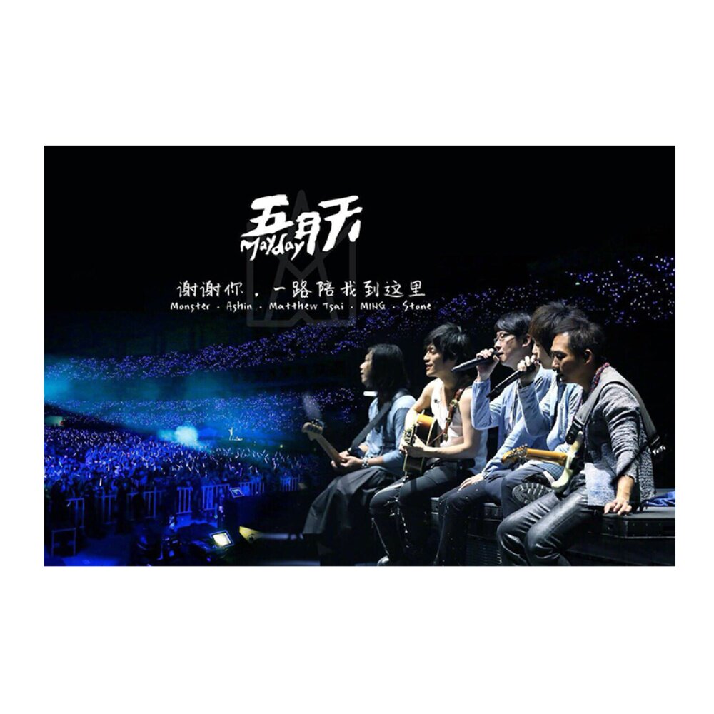 品都五月天阿信明星diy数字diy
