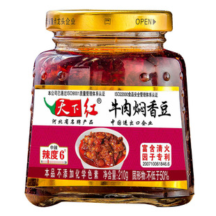 天下红牛肉焖香豆玻璃瓶辣椒酱油辣椒210g*6瓶邯郸鸡泽开胃麻辣酱