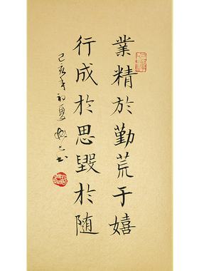 荒于座右铭桌面案头摆件真迹字画