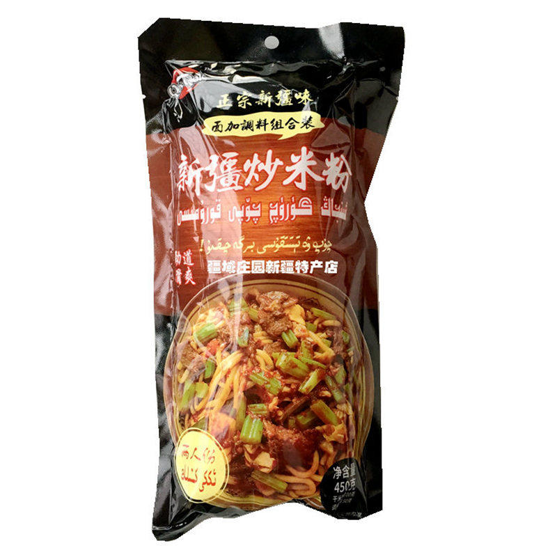 新疆特色炒米粉香辣微中辣爆辣干拌内含酱料包两人份450克1包免邮