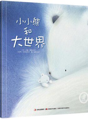 贝灵 点读版 宝贝晚安系列绘本6册 3-6岁 早教启蒙幼少儿童书籍 童书亲子读物 情商培养绘本宝宝睡前故事书