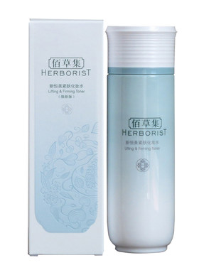 Herborist/佰草集补水