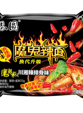 思圆魔鬼辣面方便面泡面10包