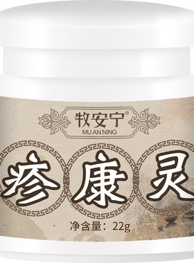 牧安宁疹康灵湿痒膏成人外用皮肤痒膏无激素