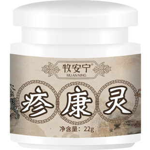 牧安宁疹康灵湿痒膏成人外用皮肤痒膏无激素