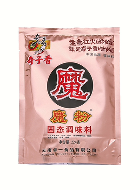 奇子香魔粉海鲜去卤菜增鲜提味
