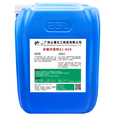 止境zj-850杀菌灭藻剂除青苔