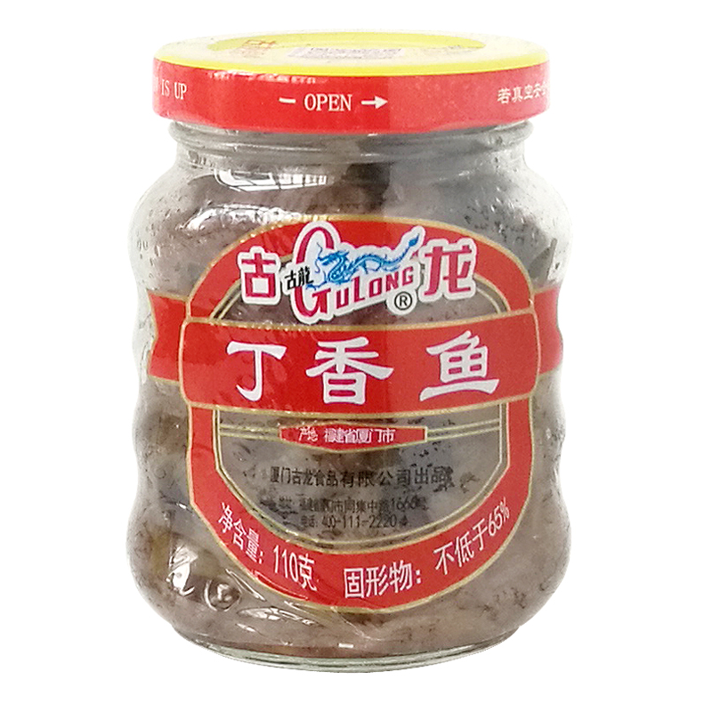 古龙丁香鱼罐头110g即食小银鱼干鱼仔下面条拌饭海鲜厦门特产速食