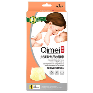 产后收腹带均码
