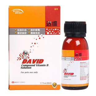 金盾达维补血肝精狗狗宠物复合维生素b宠物营养补充剂片猫咪补血