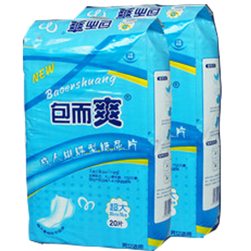 包而福21x50cm护理垫成人纸尿片