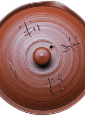 纯手工朱泥刻字田园风日式茶具