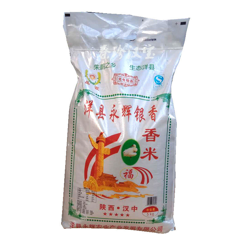 陕南汉中农家5kg洋县好吃大米