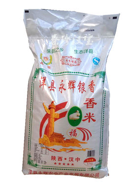 陕南汉中农家5kg洋县好吃大米