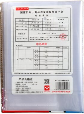 小天使五三四六护套防水包书皮
