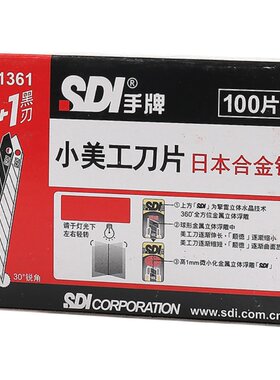 正品手牌1361美工刀片30度尖角刀片汽车贴膜裁膜壁纸刀片不伤玻璃