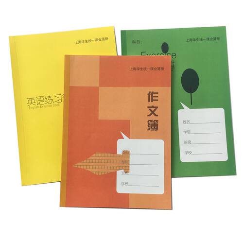 包邮新版健生K101大练习本K126大英语本K104作文本作业本