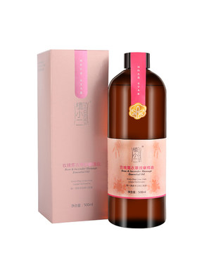 玫瑰精油薰衣草正品刮痧肩颈面部