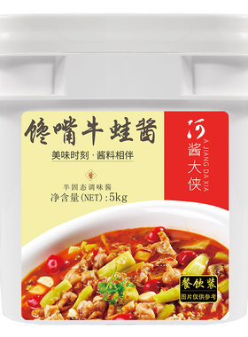 大侠馋嘴招牌紫苏田鸡10斤牛蛙酱