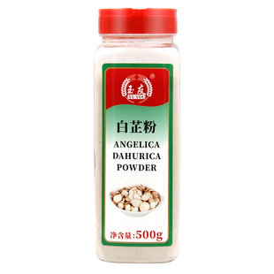 玉友白芷粉500g卤水炖肉火锅烧菜川菜烧烤香料调料包邮