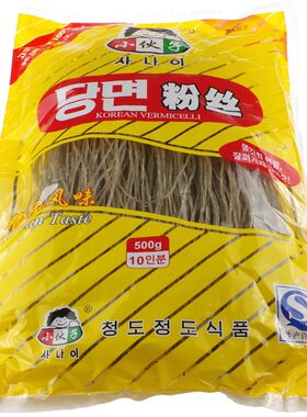 小伙子韩国部队火锅轻食红薯粉条