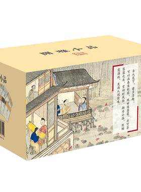 闲雅小品丛书全集 套装 共四辑20册 正版书籍现货包邮 中州古籍出版社