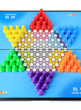 跳棋成人版儿童小学专用益智磁力