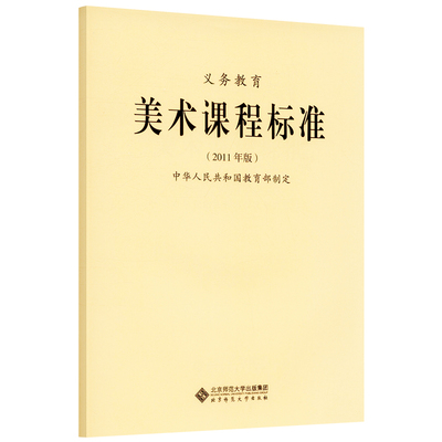 现货艺术课程标准2022年版