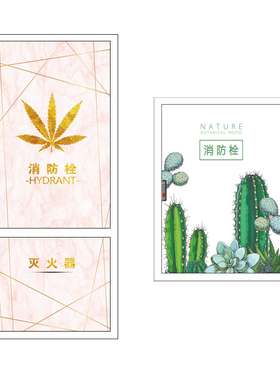 装饰美化消防栓贴纸画