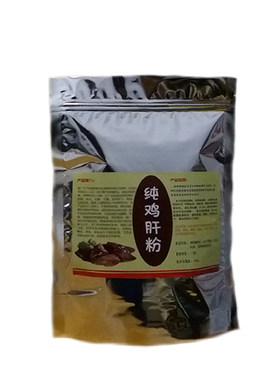 鸡肝粉鸭肝添加剂钓鱼打窝饲料