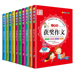 拍下发10本】2020黄冈小学生作文书大全3-4-5-6年级好词好句好段三四五六年级教材全辅导阅读与写作优秀获奖满分同步书籍起步推荐