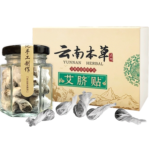 【云南本草】排毒祛湿舒眠肚脐贴