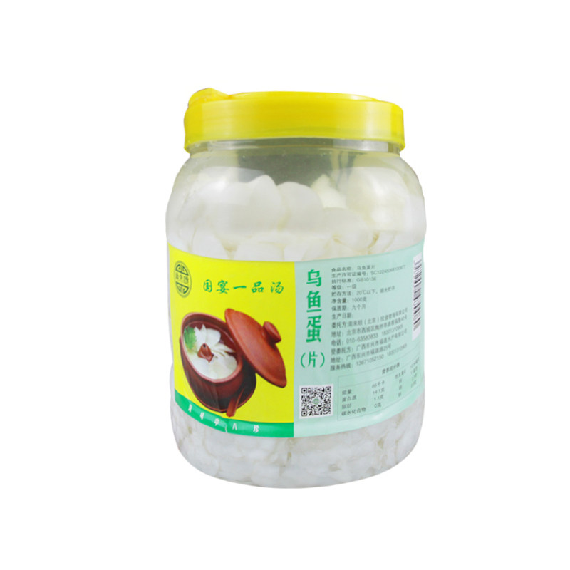 包邮大乌鱼蛋片墨鱼蛋新鲜目鱼蛋墨鱼干