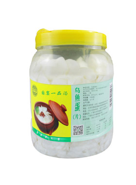 包邮大乌鱼蛋片墨鱼蛋新鲜目鱼蛋乌贼卵即食水产滋补佳品1000克