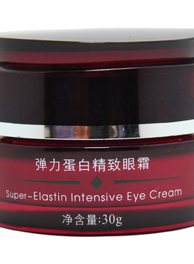 柏姿丹正品专柜弹力眼霜30g眼霜