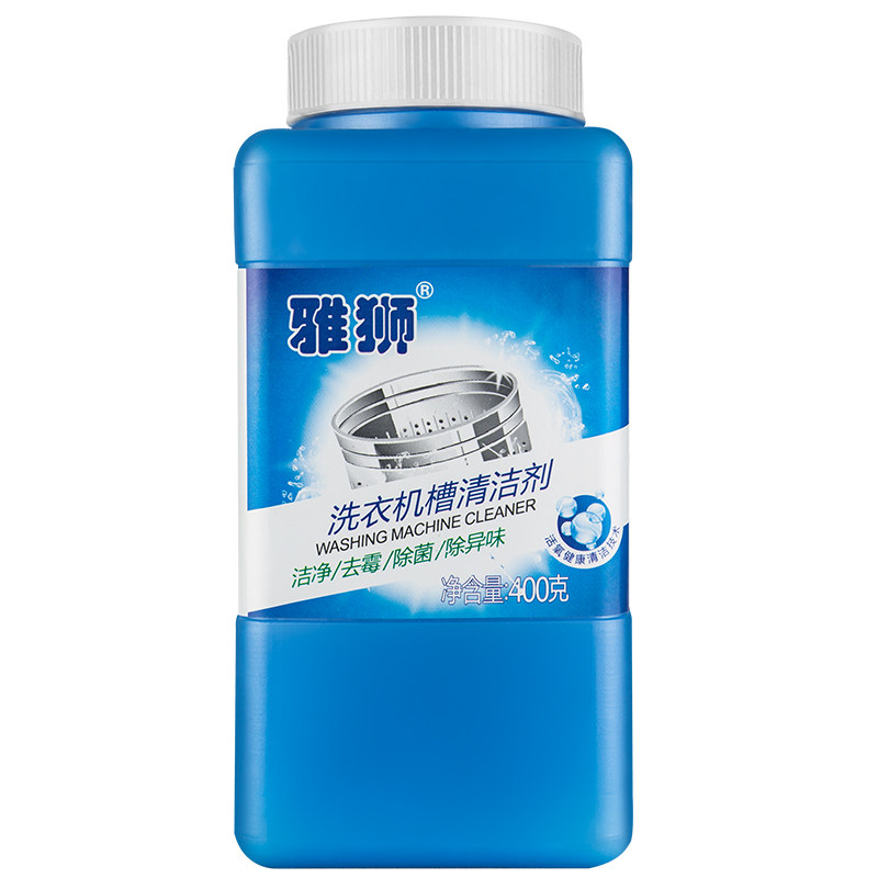全自动洗衣机槽清洗剂滚筒波轮滚筒式内桶内筒家用去污除垢清洁剂