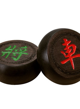 御圣高档大号紫光檀折叠象棋