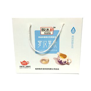 普兰德物天佳脱水鲜罗汉果茶低温脱水罗汉果果芯茶果仁包邮