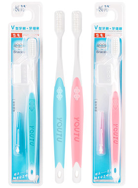 v型正畸牙刷矫正牙齿整牙戴牙套