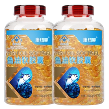 600粒康纽莱辅助中老年可搭软胶囊1