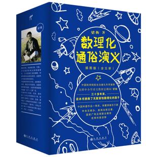 正版 数理化通俗演义初中高中必刷题 学霸笔记初中中考满分作文教材帮五年中考三年模拟一本涂书七年级上册试卷全套