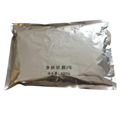 荟草堂补水面膜粉