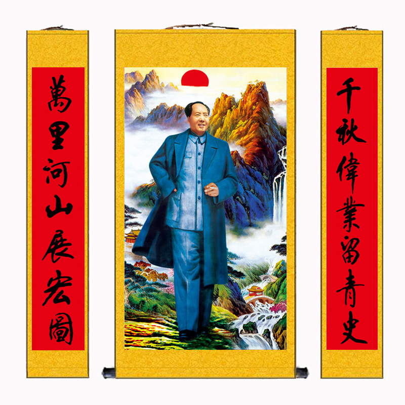 毛主席七联卷轴画 老房子中堂画客厅挂画农村堂屋装饰画对联布画