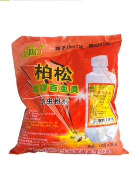 猫狗跳蚤粉杀虫剂动物用家用床上杀跳蚤灭虱子柏松百虫灵杀虫粉剂