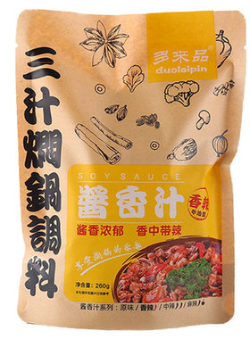 焖锅酱料三汁焖锅酱汁酱香汁秘制