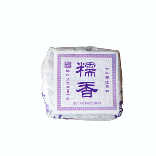 林老根茶叶糯米香小方砖生茶沱茶普洱散茶500g自封袋散装促销包邮