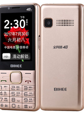 BIHEE A7/A9百合A89全网通5G电信移动4G触屏按键安卓智能老人手机